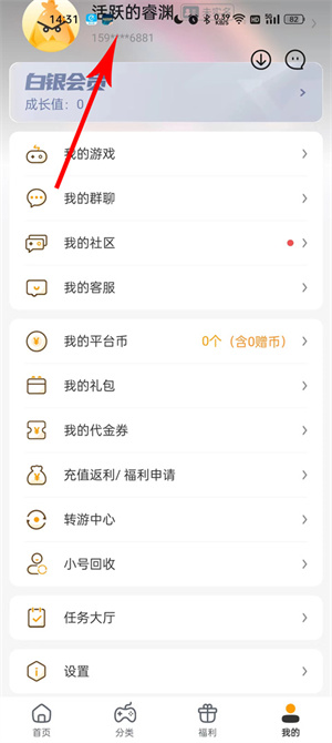 怎么换绑手机号截图2