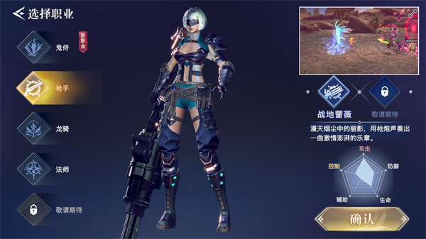 角色攻略截图3