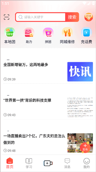 提现教程截图1