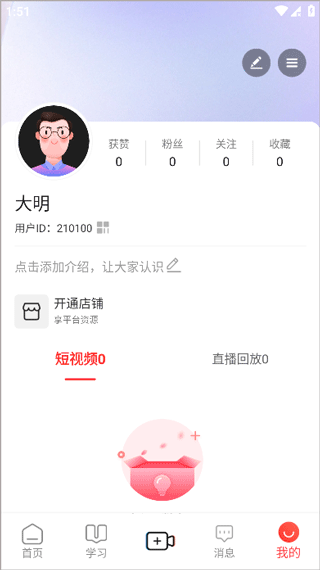 提现教程截图2