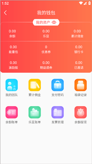 提现教程截图4