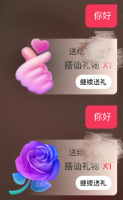 聊天套路2