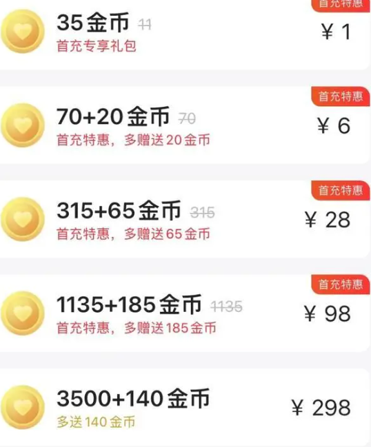 聊天套路3