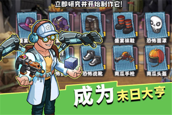 生存几何手游下载截图1