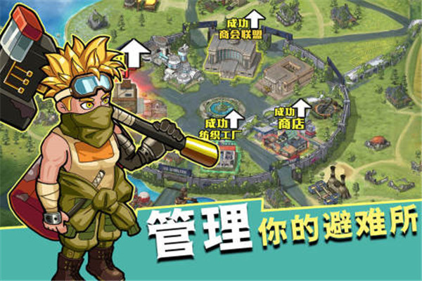 生存几何手游下载截图4