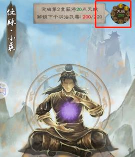 功法系统介绍截图1