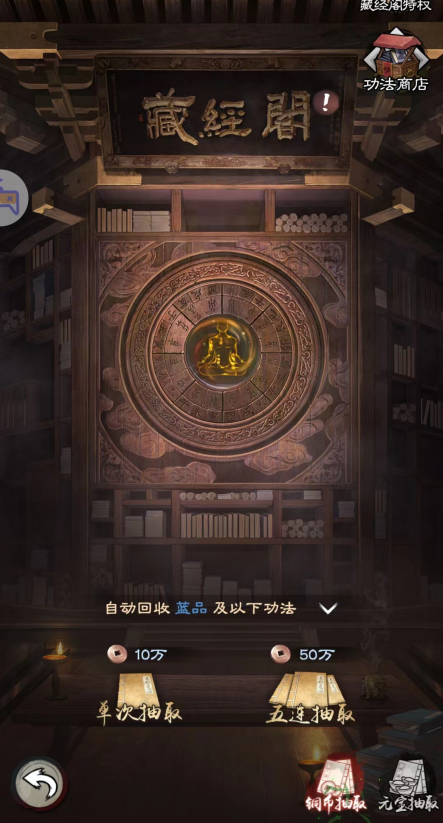 功法系统介绍截图2