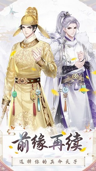 盛世芳华内购版下载 第1张图片