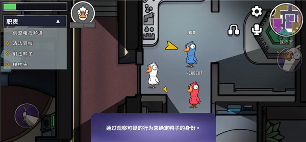 鹅鸭杀安卓下载 第2张图片
