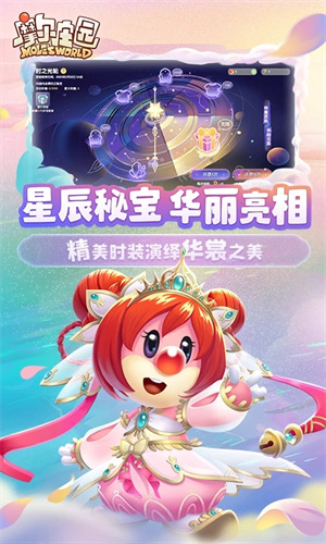 摩尔庄园手游官服下载 第1张图片