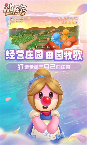 摩尔庄园手游官服下载 第2张图片
