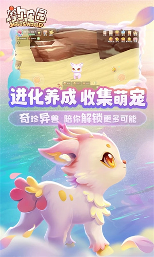 摩尔庄园手游官服下载 第4张图片