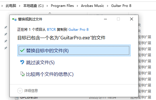 安装激活教程截图5