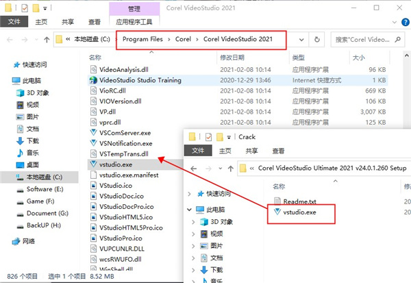 会声会影2021旗舰版如何激活截图4
