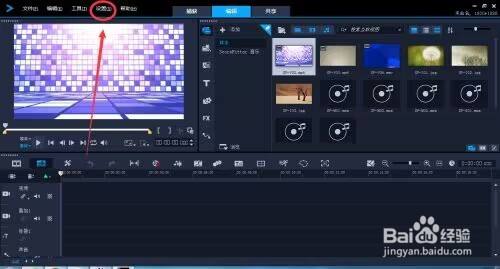会声会影如何设置捕获格式截图1