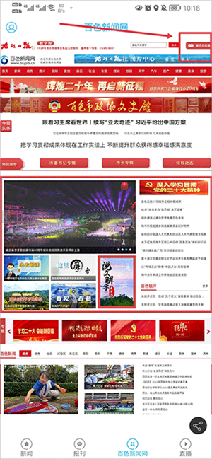 右江日报app怎么投稿2