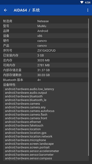 aida64使用教程2