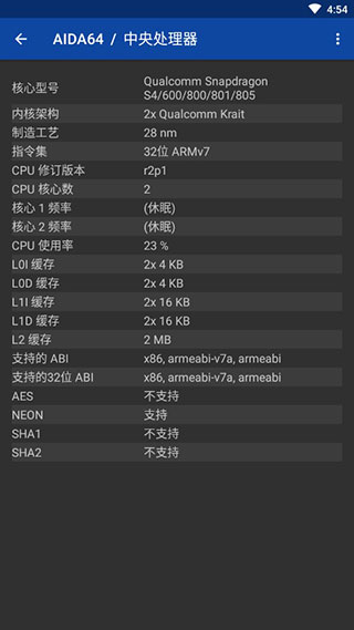 aida64使用教程3