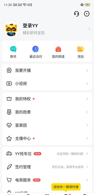 怎么赚钱截图1