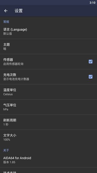 aida64使用教程5