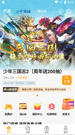 使用教程截图1
