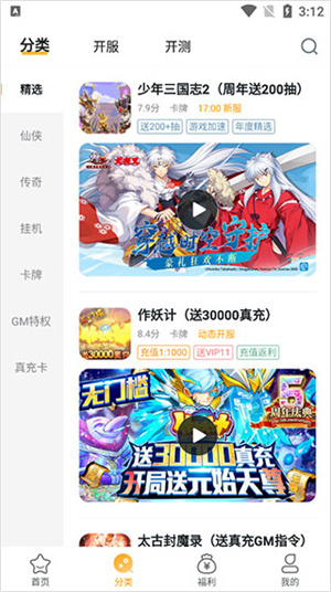 使用教程截图2