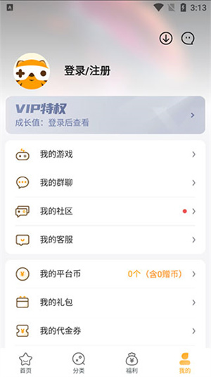 使用教程截图4