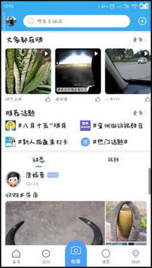 宜州论坛手机版使用简介3
