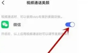 和微信一起使用4