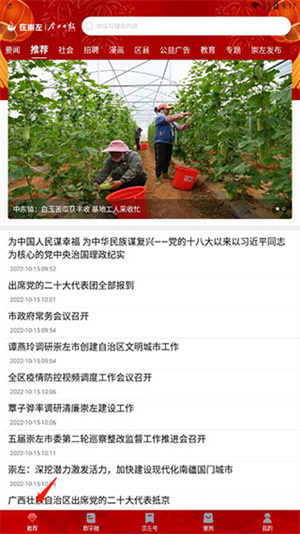 在崇左app怎么用2