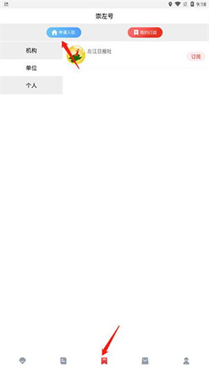 在崇左app怎么用5