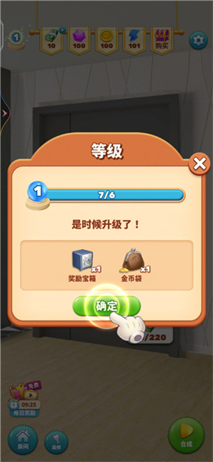 甜点消消免广告版新手攻略截图3