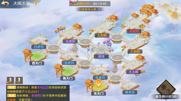 门派攻略8