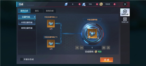 奥特曼集结合成系统1