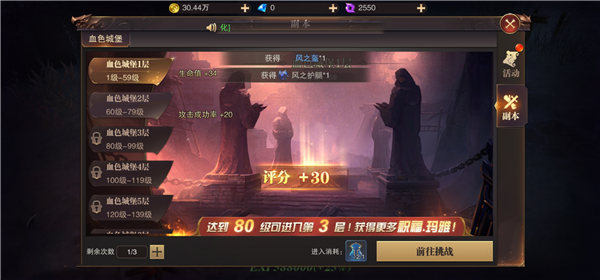 游戏攻略截图7