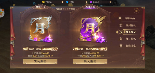 积分获取教程截图1