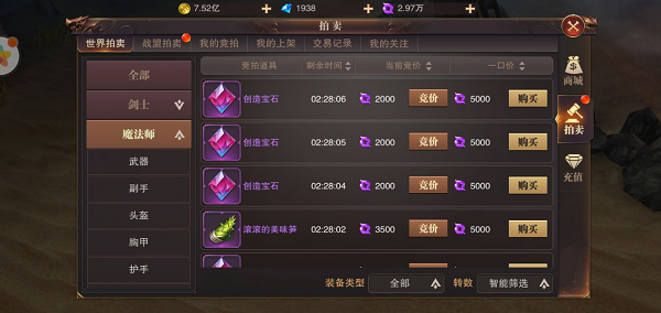 积分获取教程截图4