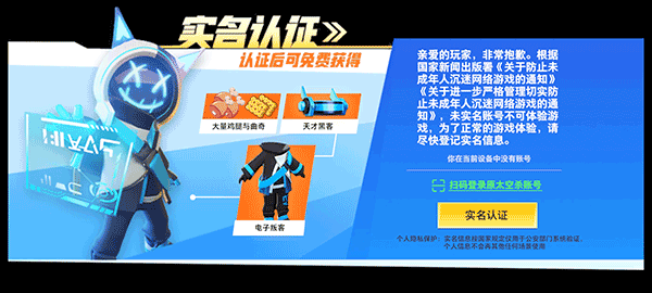 太空行动正版手游下载截图2