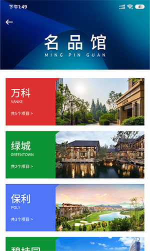 北海房地产官方版 第2张图片