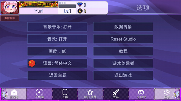 加查薰衣草官方正版游戏攻略6