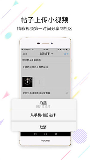北海百事通app 第1张图片