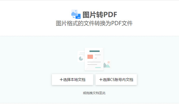 扫描全能王如何把图片转换成PDF2