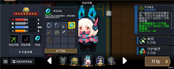 精灵无尽模式100关攻略截图1