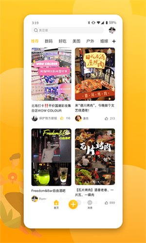 北海生活派app 第2张图片