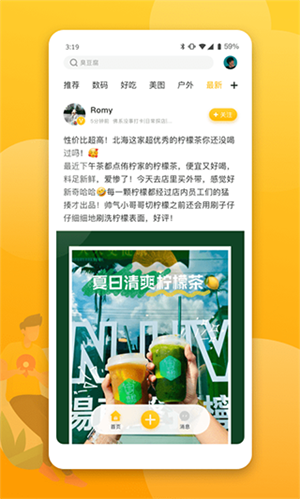 北海生活派app 第1张图片