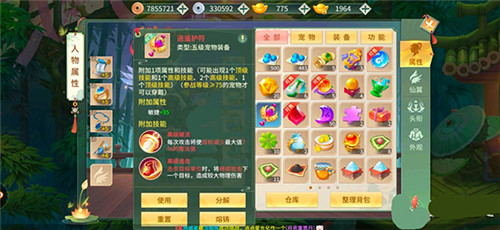 游戏攻略截图3