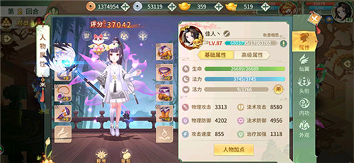 游戏攻略截图4