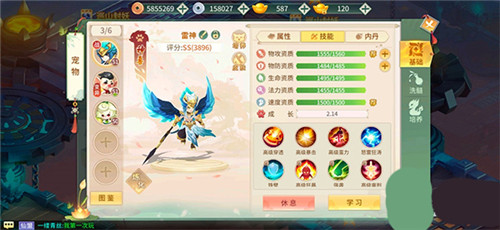 游戏攻略截图5