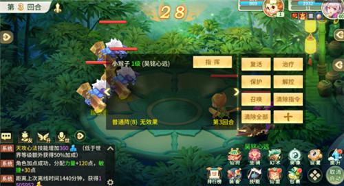 游戏玩法截图2