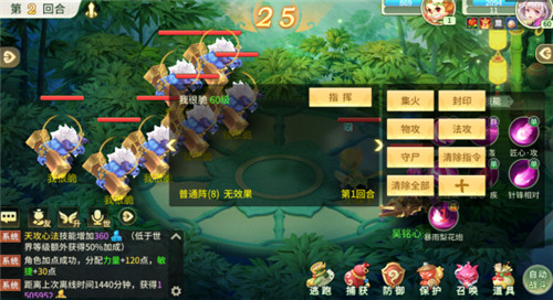 游戏玩法截图3